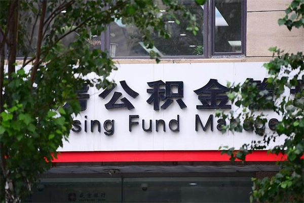 任丘代取公积金骗了我50万（任丘骗提取公积金成功的）